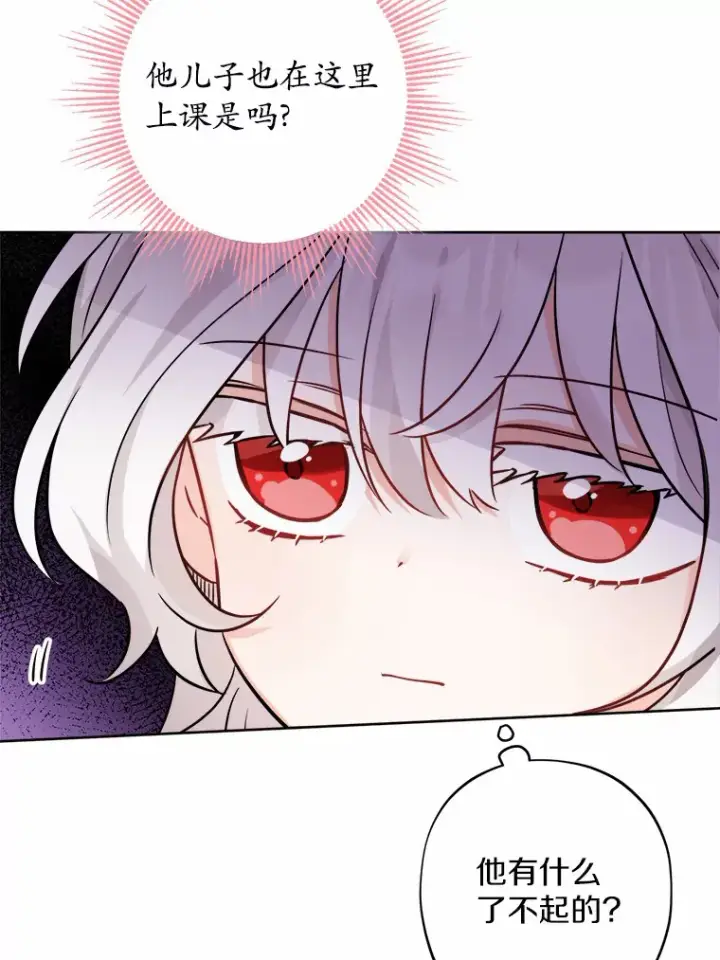 《男主要我对他的黑历史负责》4.可爱的方言少女图80