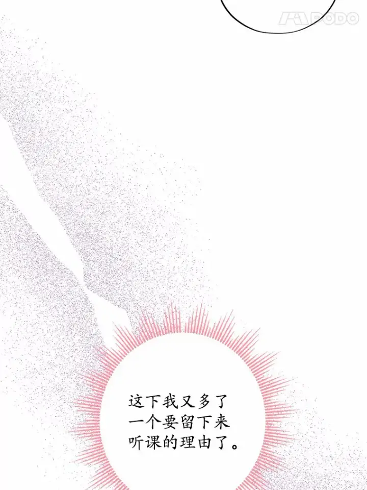 《男主要我对他的黑历史负责》4.可爱的方言少女图81