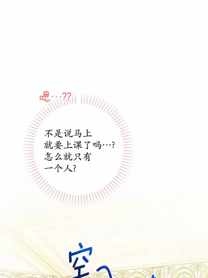《男主要我对他的黑历史负责》4.可爱的方言少女图86