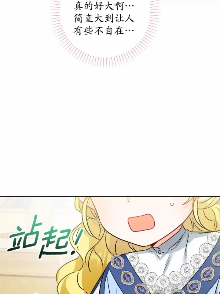 《男主要我对他的黑历史负责》4.可爱的方言少女图88