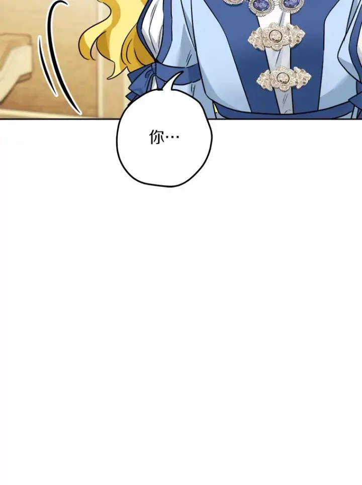《男主要我对他的黑历史负责》4.可爱的方言少女图89