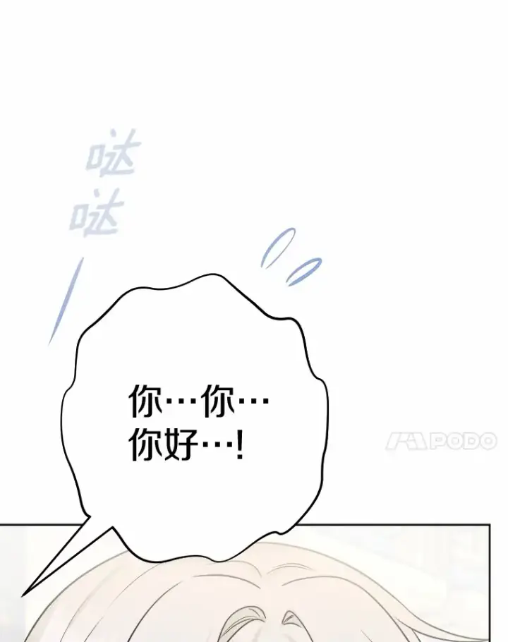 《男主要我对他的黑历史负责》4.可爱的方言少女图90