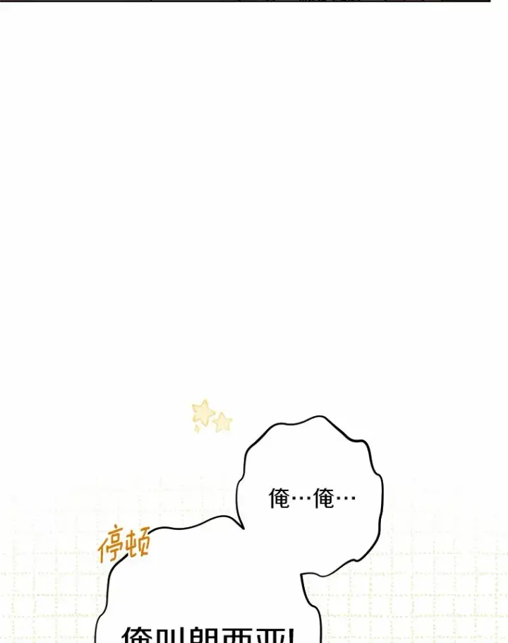 《男主要我对他的黑历史负责》4.可爱的方言少女图92