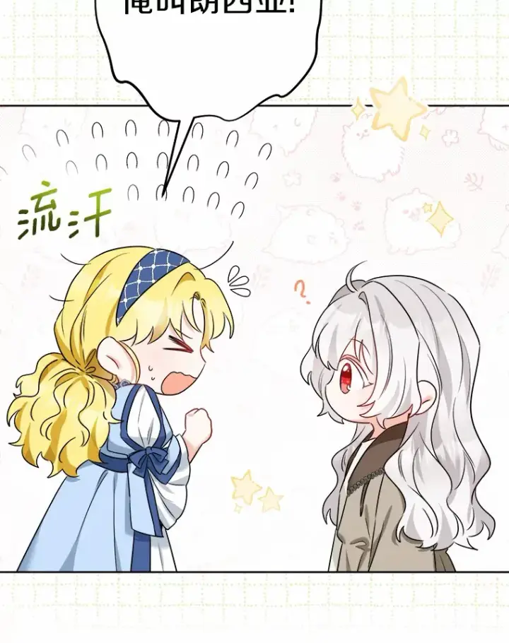 《男主要我对他的黑历史负责》4.可爱的方言少女图93