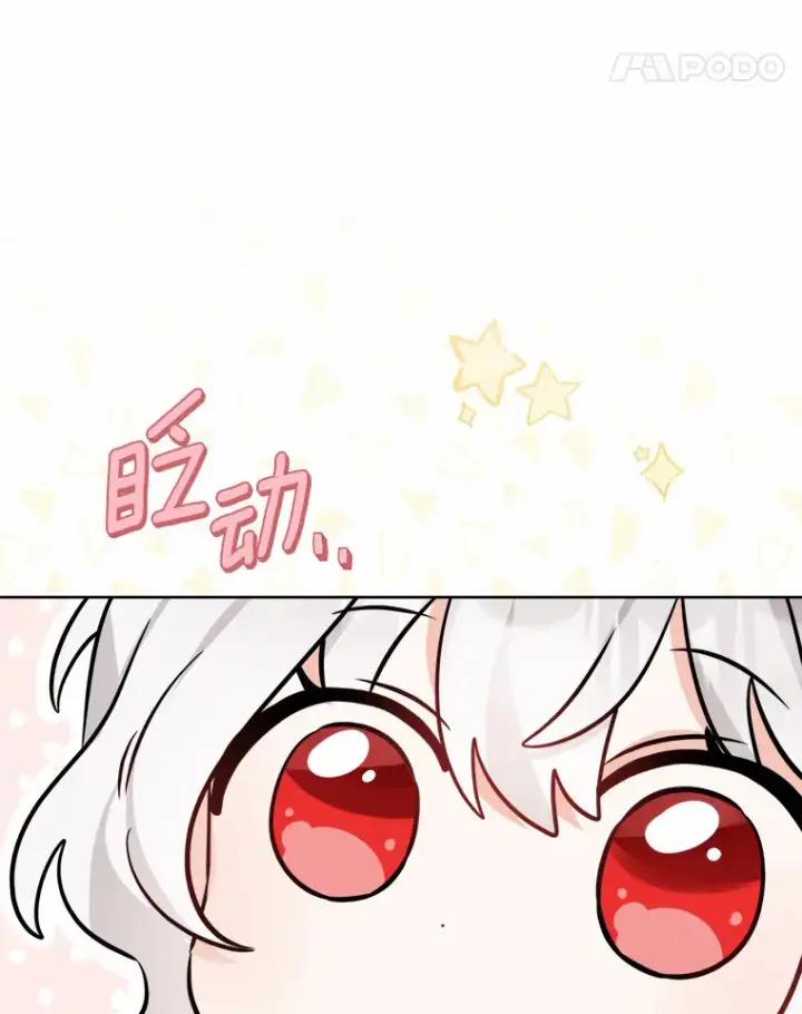 《男主要我对他的黑历史负责》4.可爱的方言少女图94