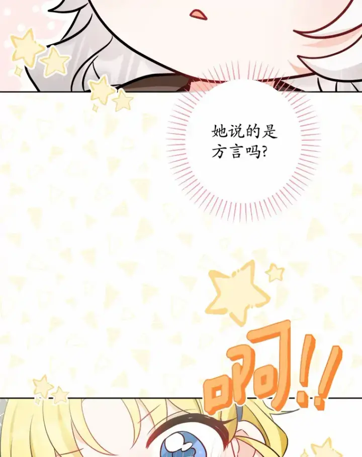 《男主要我对他的黑历史负责》4.可爱的方言少女图95