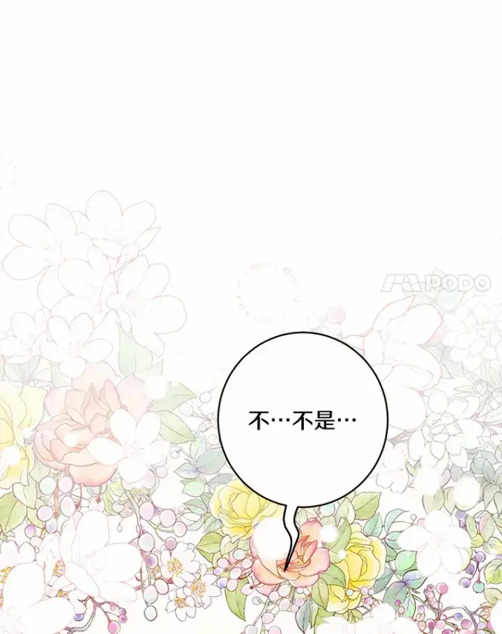 《男主要我对他的黑历史负责》4.可爱的方言少女图97