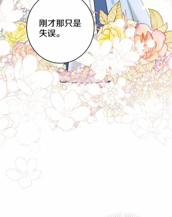 《男主要我对他的黑历史负责》4.可爱的方言少女图99