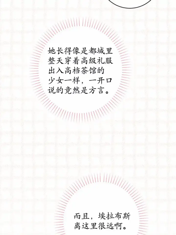 《男主要我对他的黑历史负责》5.开学第一天图6