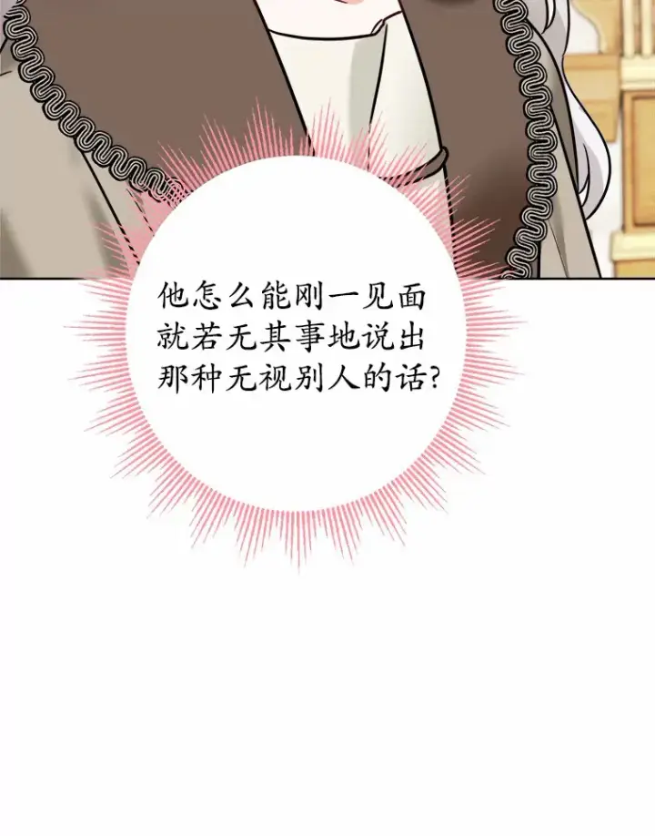 《男主要我对他的黑历史负责》5.开学第一天图67