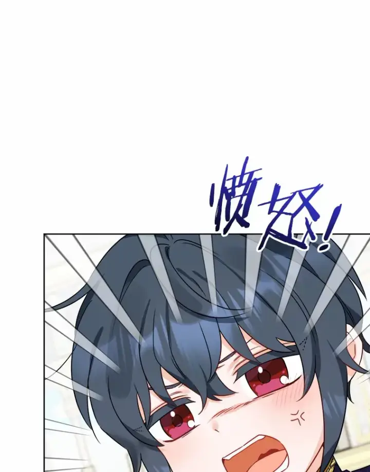 《男主要我对他的黑历史负责》5.开学第一天图68