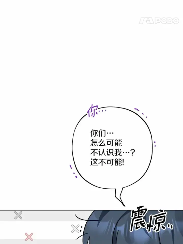 《男主要我对他的黑历史负责》5.开学第一天图80