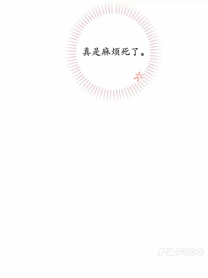 《男主要我对他的黑历史负责》5.开学第一天图92
