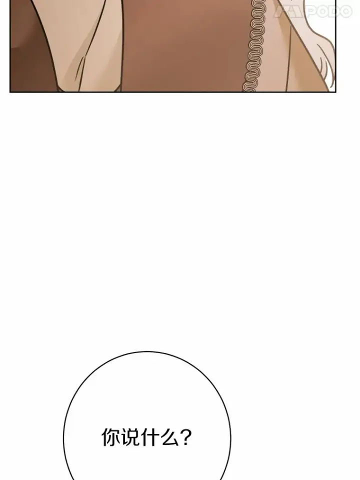 《男主要我对他的黑历史负责》6.似曾相识的名字图33