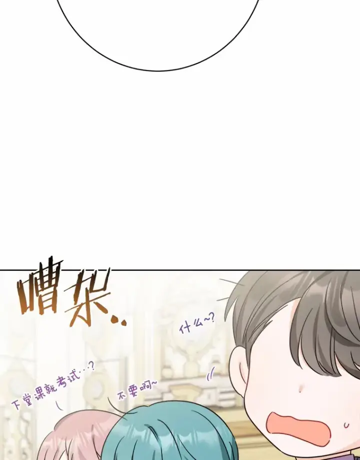 《男主要我对他的黑历史负责》6.似曾相识的名字图56
