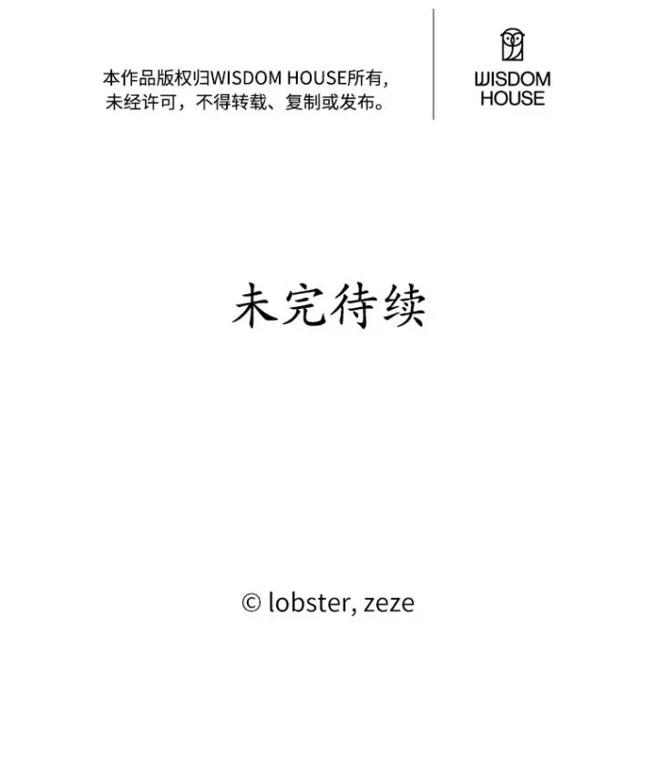 《男主要我对他的黑历史负责》7.家主图107