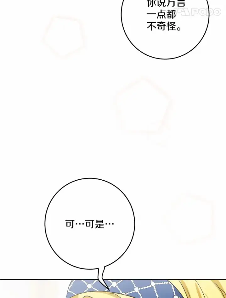 《男主要我对他的黑历史负责》7.家主图33