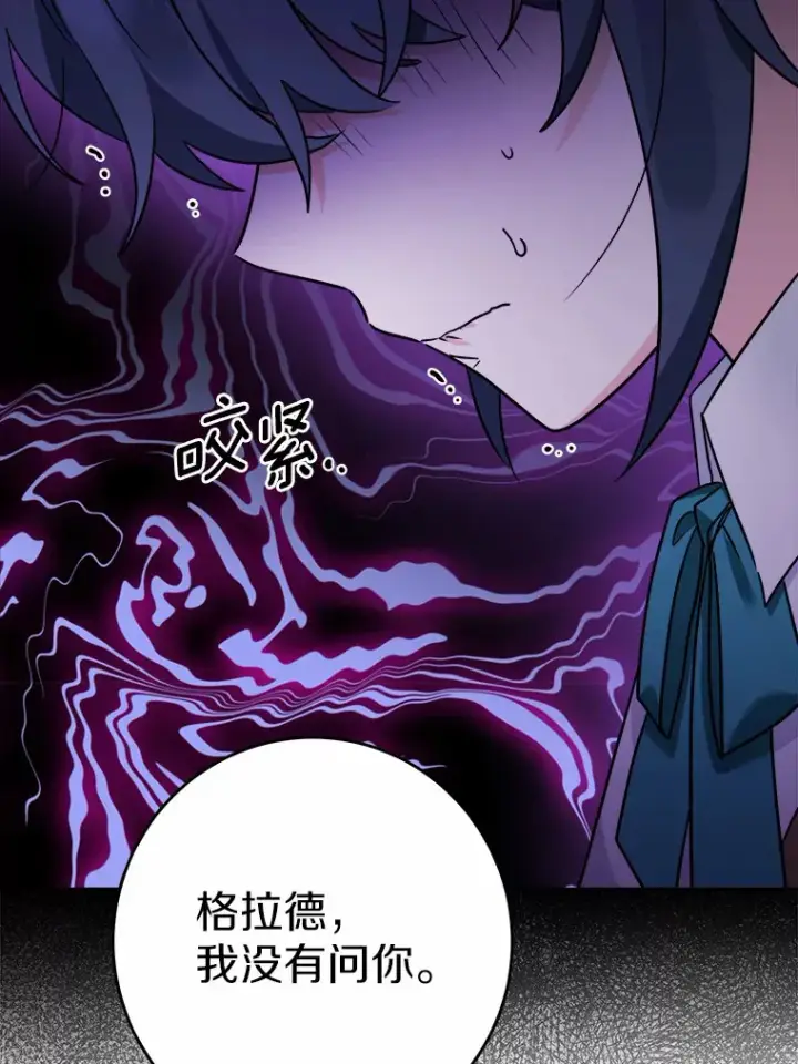 《男主要我对他的黑历史负责》7.家主图65