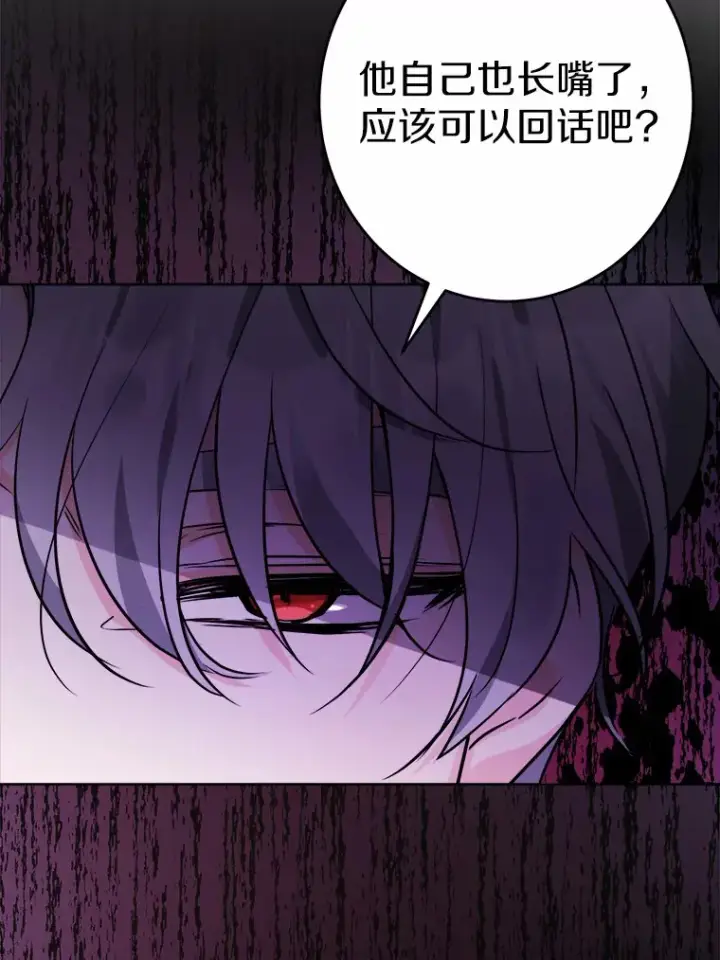 《男主要我对他的黑历史负责》7.家主图67