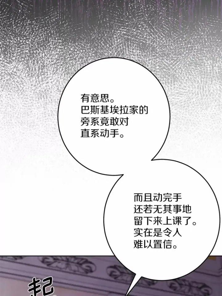 《男主要我对他的黑历史负责》7.家主图84