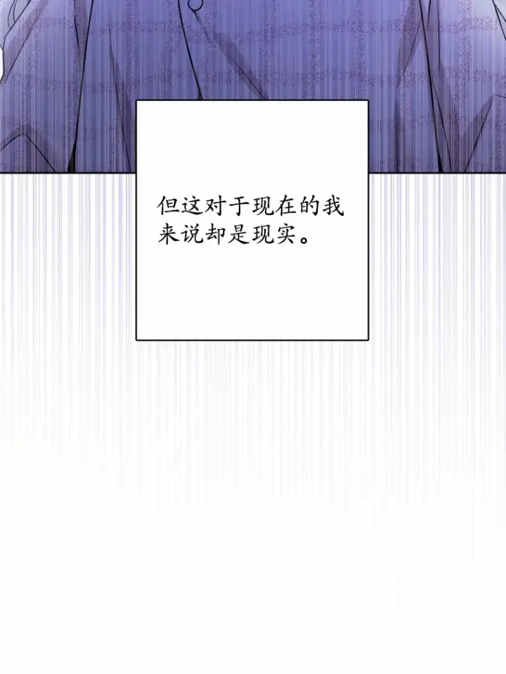 《男主要我对他的黑历史负责》8.即将毁灭的世界图21