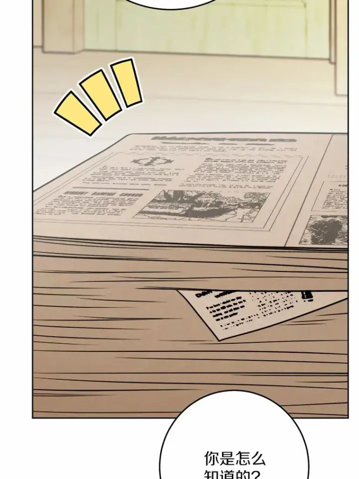《男主要我对他的黑历史负责》8.即将毁灭的世界图65