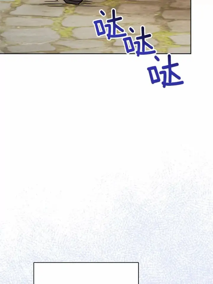 《男主要我对他的黑历史负责》8.即将毁灭的世界图73