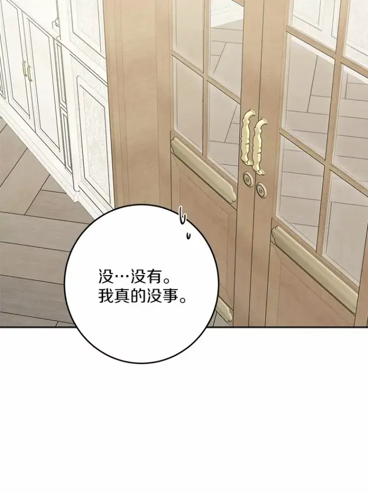 《男主要我对他的黑历史负责》9.深夜来客图15