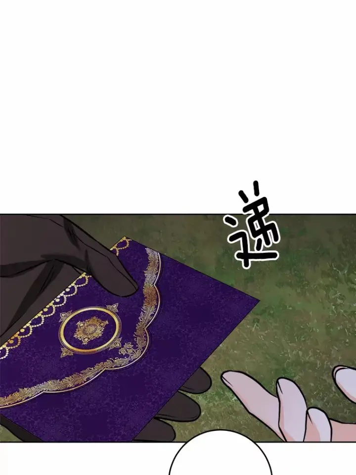《男主要我对他的黑历史负责》9.深夜来客图36