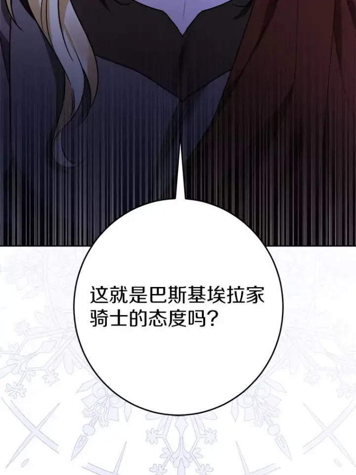 《男主要我对他的黑历史负责》9.深夜来客图45