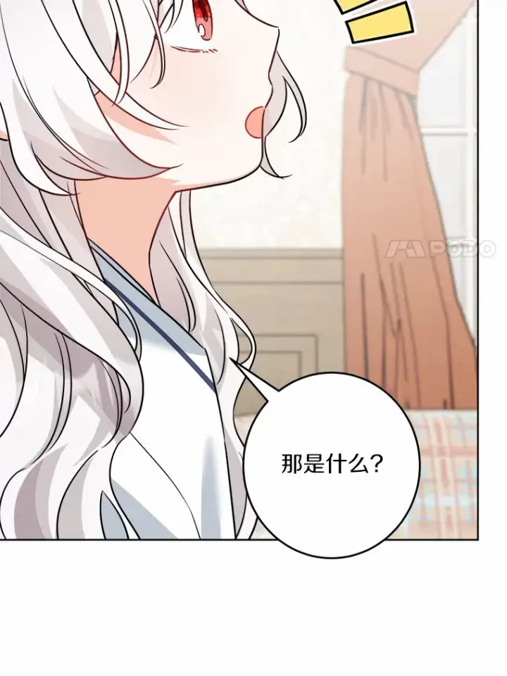 《男主要我对他的黑历史负责》9.深夜来客图73