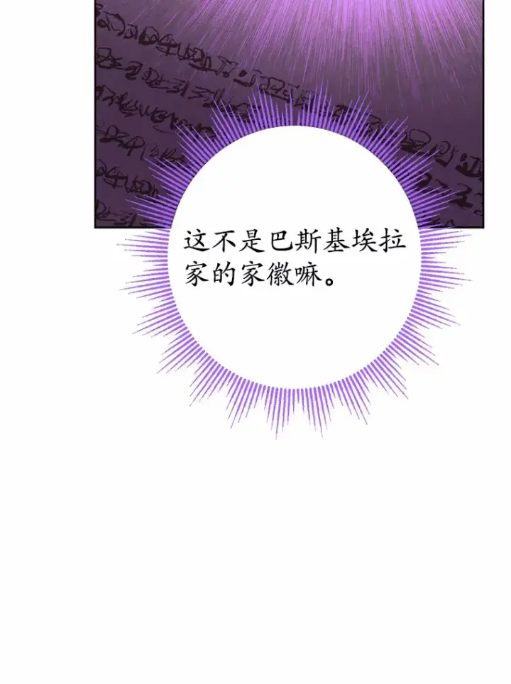 《男主要我对他的黑历史负责》9.深夜来客图77