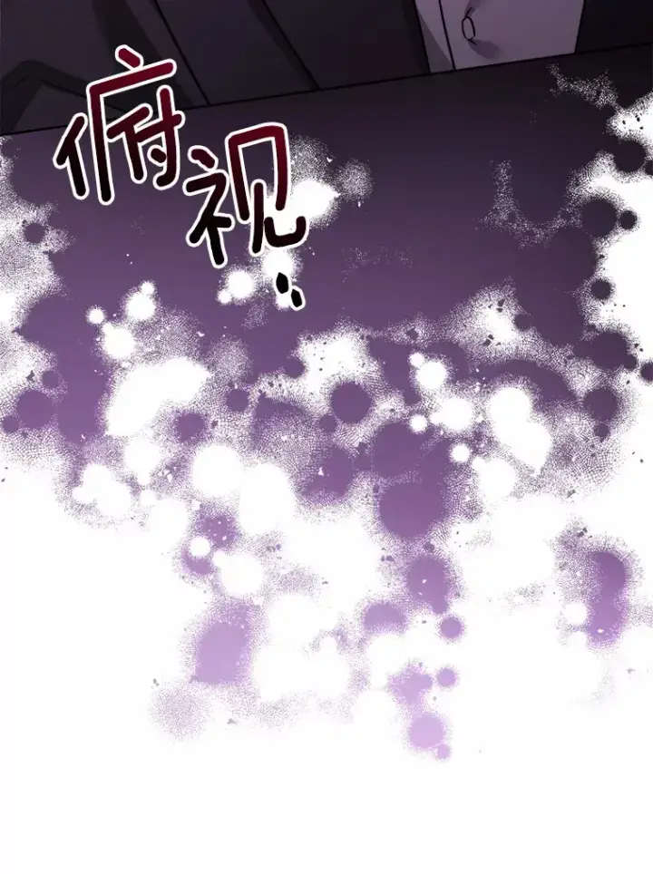 《男主要我对他的黑历史负责》10.造访公爵府图15