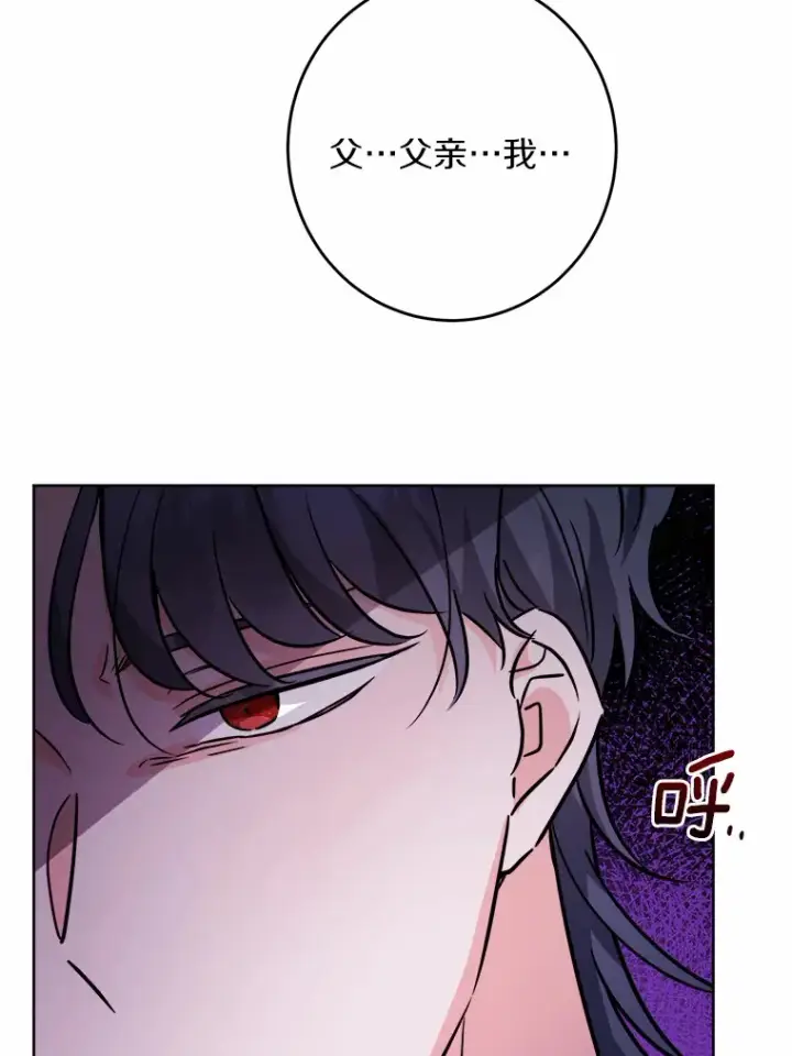 《男主要我对他的黑历史负责》10.造访公爵府图18