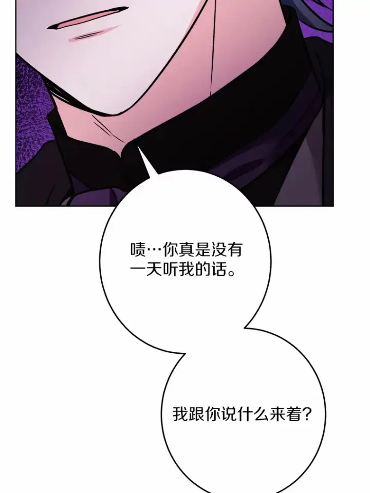 《男主要我对他的黑历史负责》10.造访公爵府图19