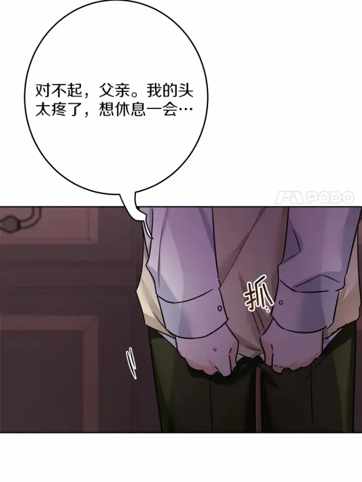 《男主要我对他的黑历史负责》10.造访公爵府图23