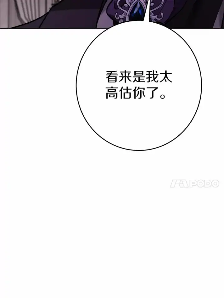 《男主要我对他的黑历史负责》10.造访公爵府图26