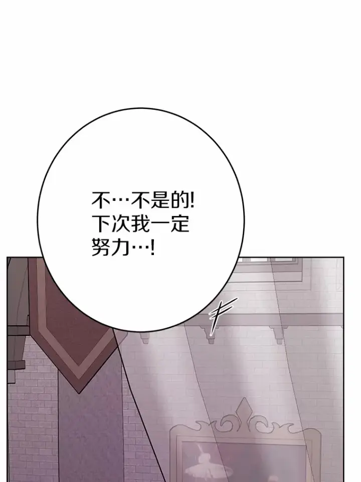 《男主要我对他的黑历史负责》10.造访公爵府图27