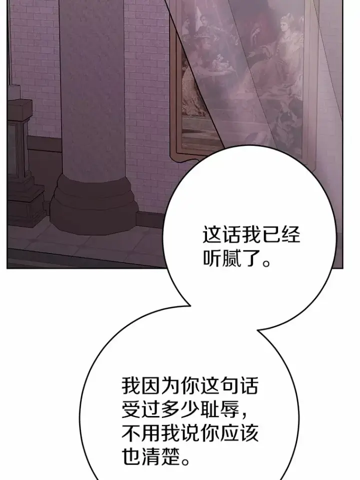 《男主要我对他的黑历史负责》10.造访公爵府图28