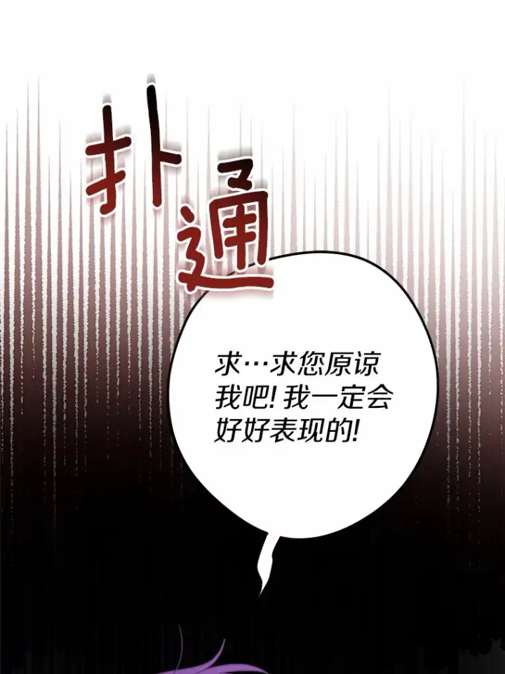 《男主要我对他的黑历史负责》10.造访公爵府图31