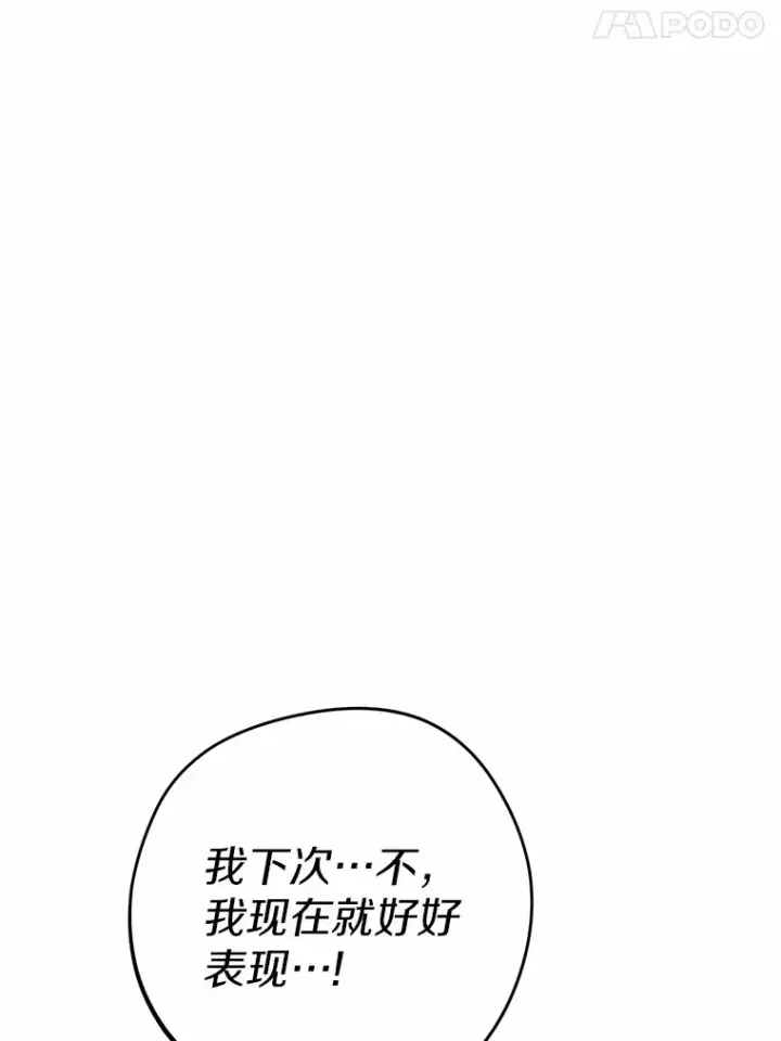 《男主要我对他的黑历史负责》10.造访公爵府图33