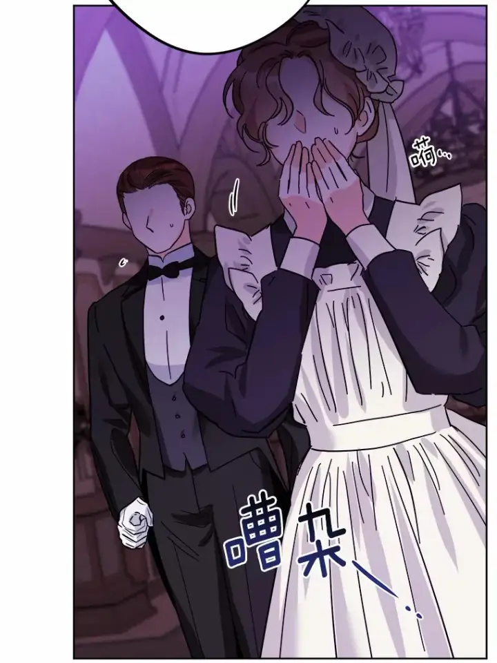 《男主要我对他的黑历史负责》10.造访公爵府图34