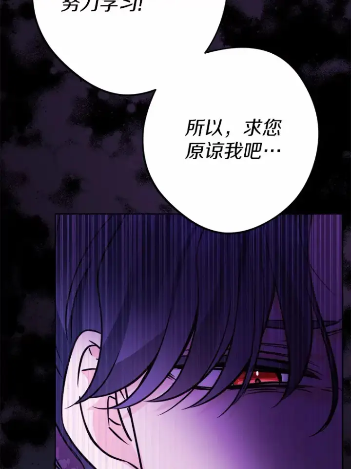 《男主要我对他的黑历史负责》10.造访公爵府图37