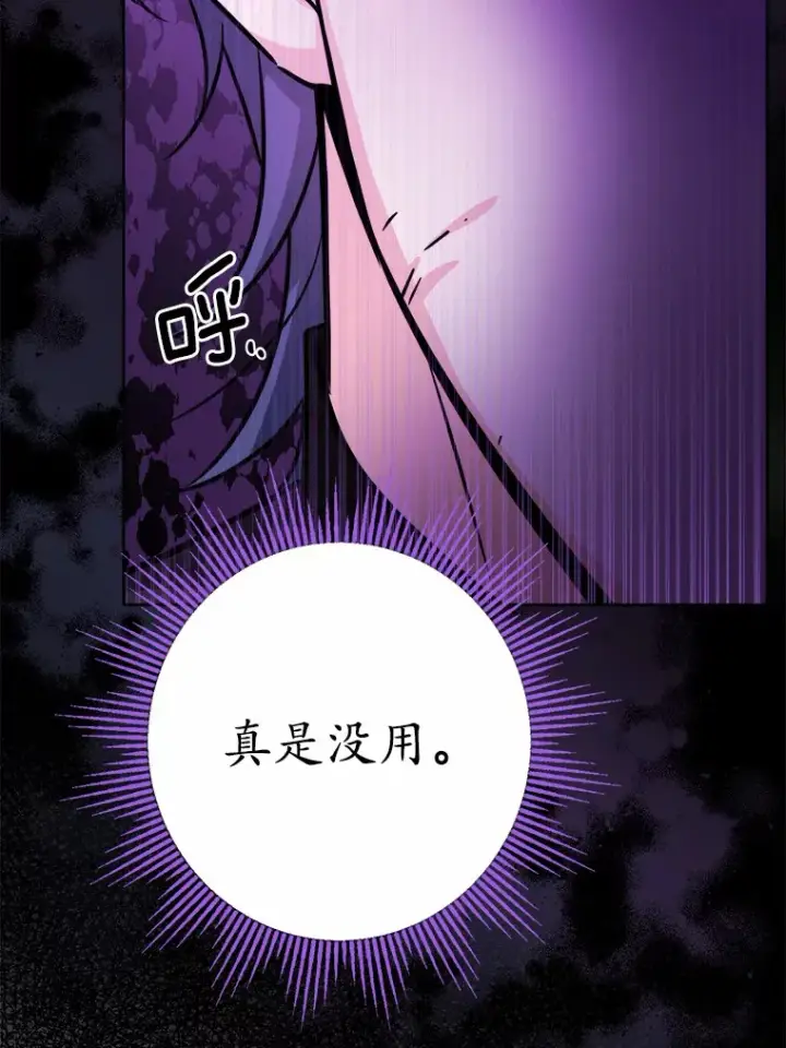 《男主要我对他的黑历史负责》10.造访公爵府图38