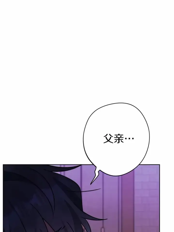 《男主要我对他的黑历史负责》10.造访公爵府图41