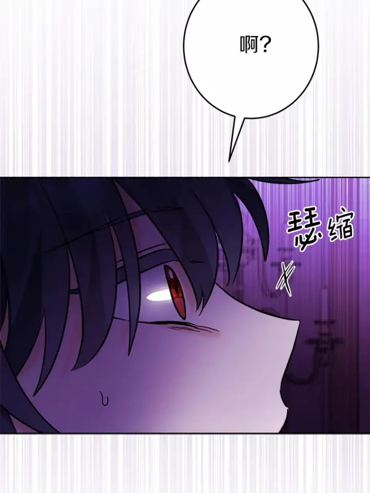 《男主要我对他的黑历史负责》10.造访公爵府图44