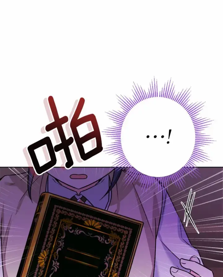 《男主要我对他的黑历史负责》10.造访公爵府图46