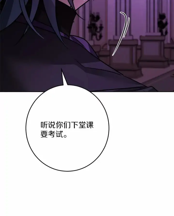 《男主要我对他的黑历史负责》10.造访公爵府图50