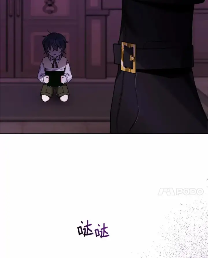 《男主要我对他的黑历史负责》10.造访公爵府图52