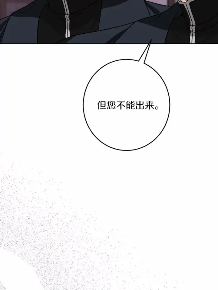 《男主要我对他的黑历史负责》10.造访公爵府图6